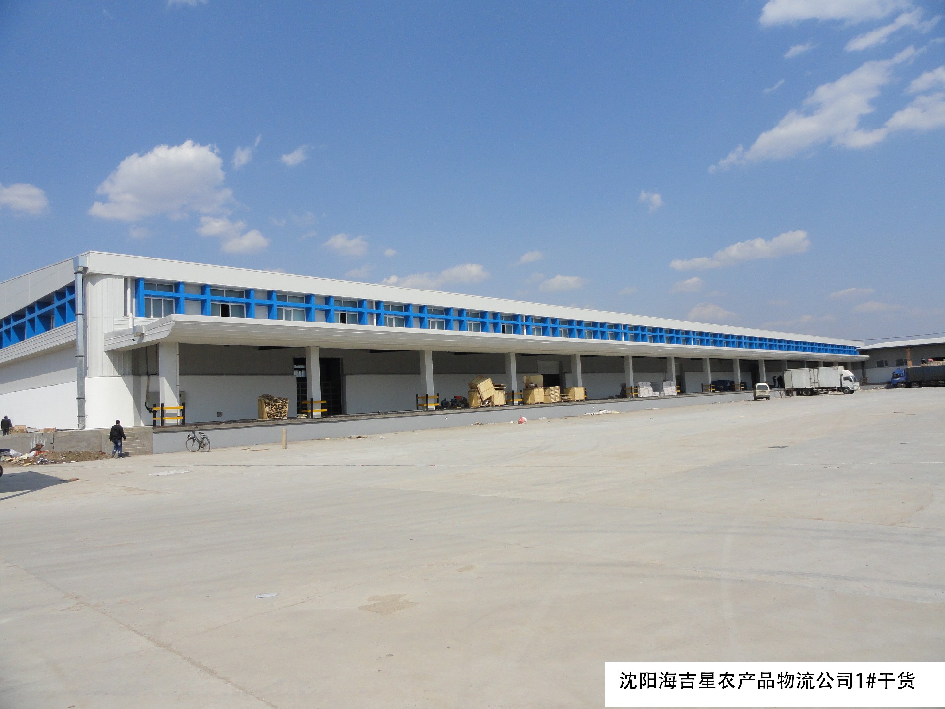 沈陽海吉星農產品物流公司1#干貨庫.JPG